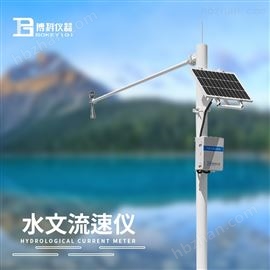 BK-SW2一體化雨量水位監(jiān)測(cè)站