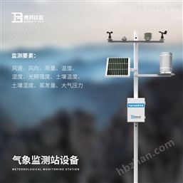 小型氣象站