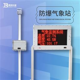 防爆型風(fēng)速風(fēng)向儀