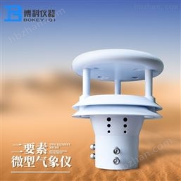 超聲波風(fēng)速風(fēng)向儀