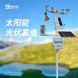 BK-BGF11太陽(yáng)輻射觀(guān)測(cè)站-光伏氣象站