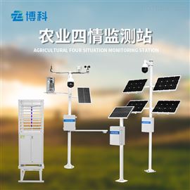 BK-NYSQ智能農(nóng)業(yè)氣象站設(shè)備